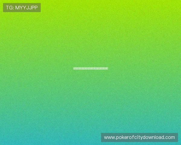 永盈棋牌多种支付方式支持，充值提现更加便捷安全